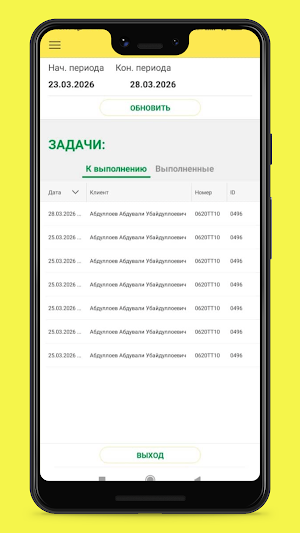ECO DOC Screenshot 0