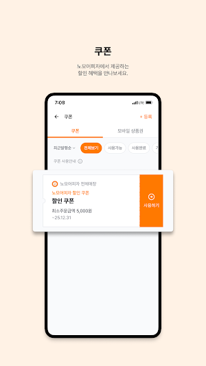 노모어피자 Screenshot 2