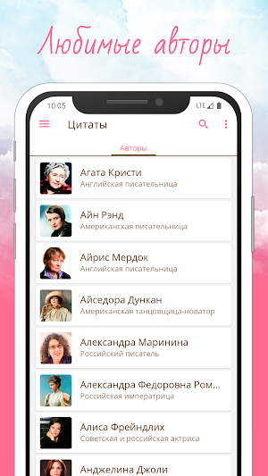 Женская мудрость: Цитаты дня Screenshot 1