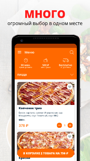 Blaze pizza | Белгород Screenshot 0