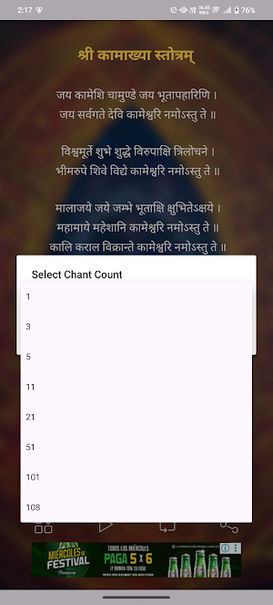 Kamakhya Stotram With Audio Screenshot 3