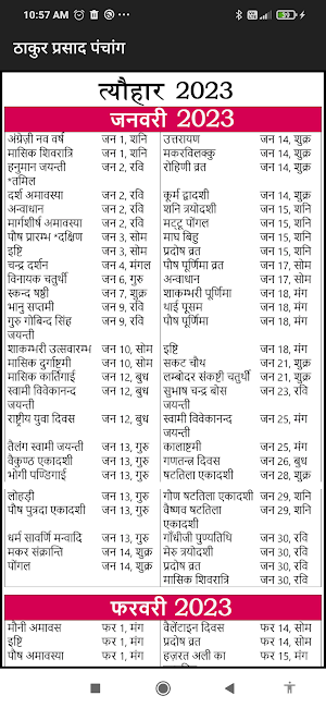 Thakur Prasad Calendar 2023 Screenshot 2
