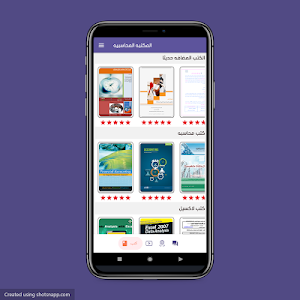 دليل المحاسب Screenshot 1