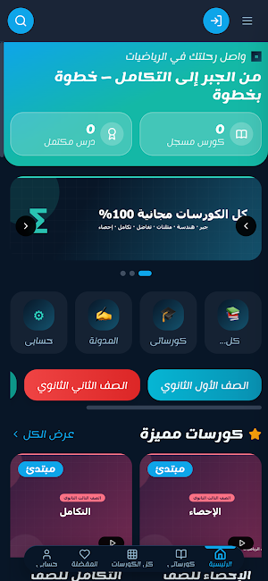 Moga Math Screenshot 3