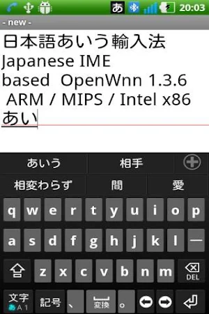 Japanese IME 136 Plus Mushroom Screenshot 0