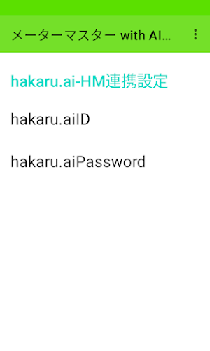 メーターマスター with AI VISION Screenshot 2