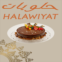 حلويات halawiyat