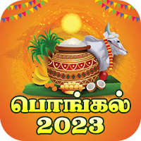 Tamil Pongal 2023