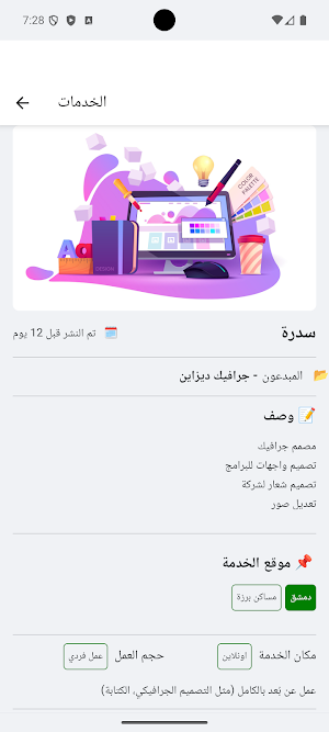Deallony Screenshot 2