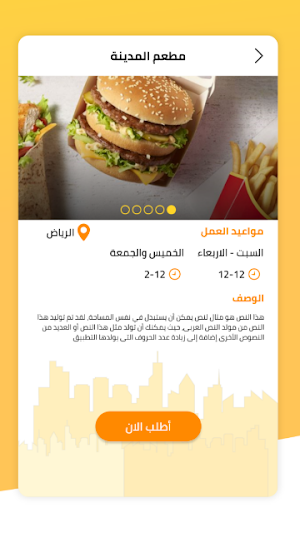 تاكسى اوردر Screenshot 2