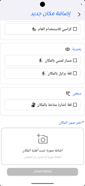 Enshedny | إنشدني Screenshot 3