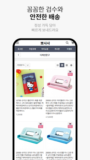 Posasa Screenshot 3