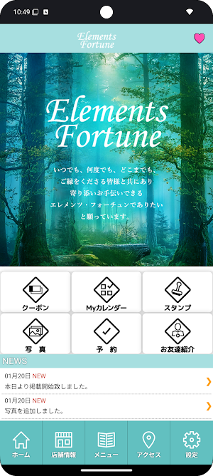 エレメンツ・フォーチュン　公式アプリ Screenshot 1