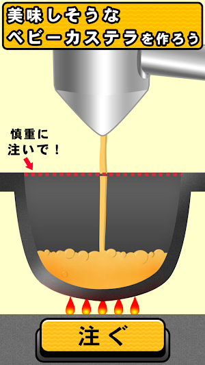 BABY CASTELLA - Japan Popular Cake Screenshot 1