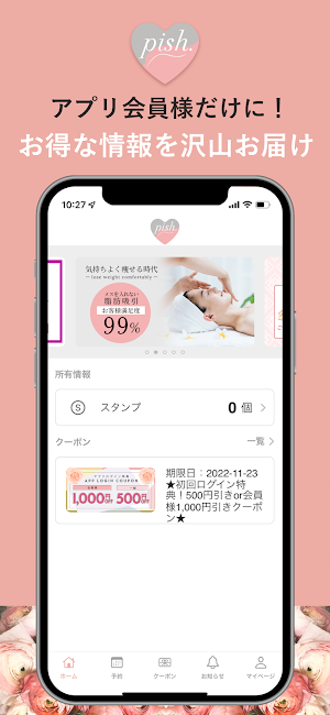 エンダモロジー造形サロン pish Screenshot 0
