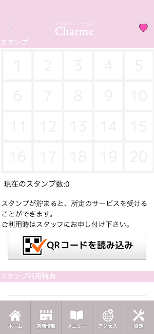 プライベートサロン Charme　公式アプリ Screenshot 2