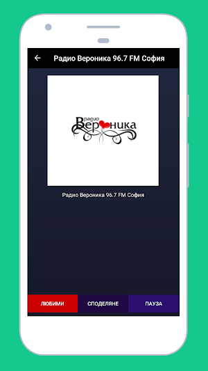 Radio Bulgaria FM & AM Online Screenshot 2
