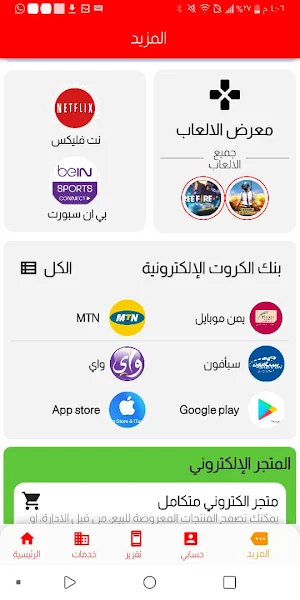 هاني البحري موبايلي Screenshot 3