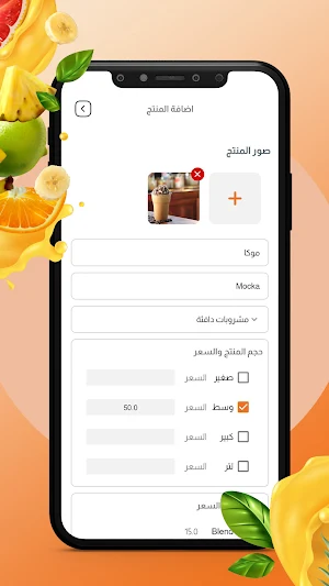 Arwaa Vendor Screenshot 2