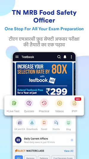 TN MRB Food Safety Officer App Screenshot 0