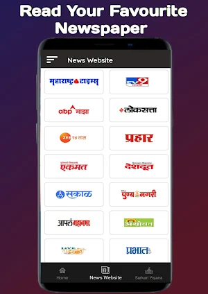 Marathi News TV & Newspaper Screenshot 3