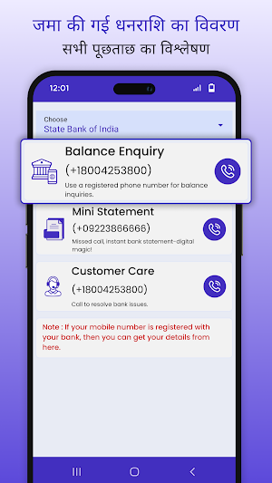 Check Bank Balance & Passbook Screenshot 2