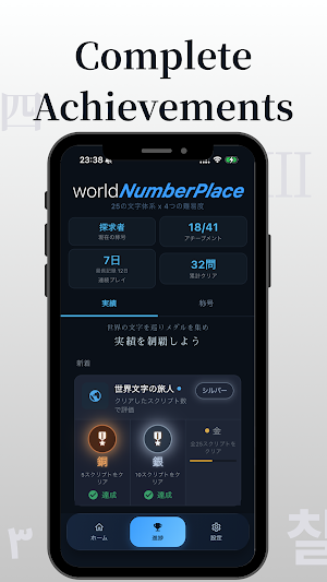 WorldNumberPuzzle Screenshot 2