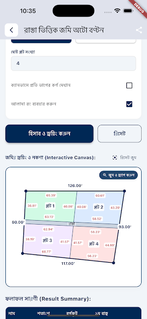 BD Land Survey - জমি পরিমাপ Screenshot 3