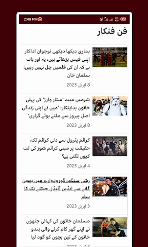 BBC News Urdu - اردو بی بی سی Screenshot 2