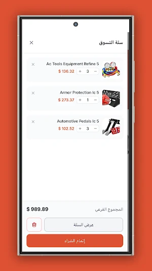 Usama Auto Screenshot 2