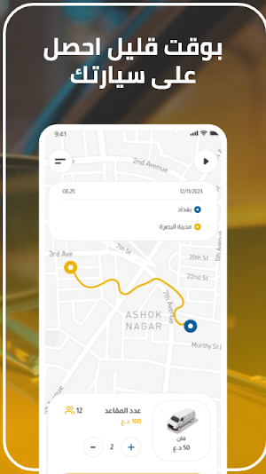 Taxi Express Screenshot 2