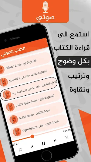 كتاب فن اللامبالاة مسموع Screenshot 0