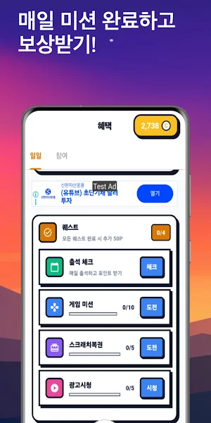 캐시핑 - 간단 터치·돈버는앱 앱테크 리워드 Screenshot 3