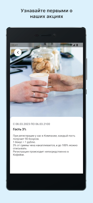 Element Coffee Screenshot 3