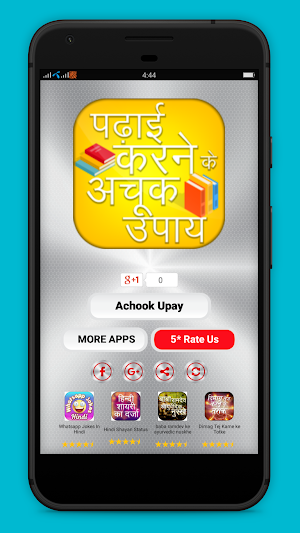 Padhai Karne Ke Achook Upay - Hindi Study Tips Screenshot 0