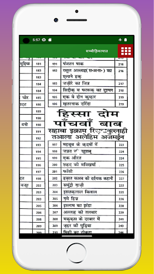 Sachi Hikayat सच्ची हिकायत Screenshot 2