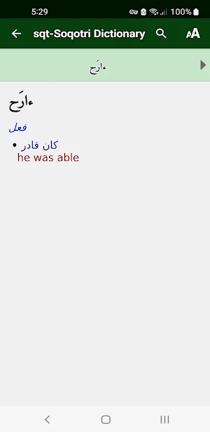Soqotri Dictionary Screenshot 1