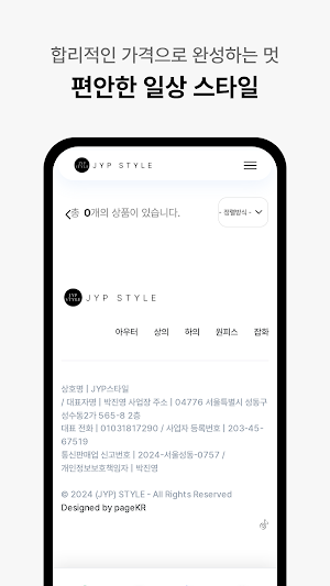 JYP style Screenshot 3