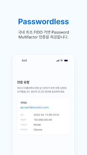 OCTATCO MFA Screenshot 1