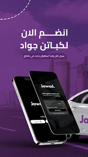 Jawad– Ride Hailing & Taxi App Screenshot 0