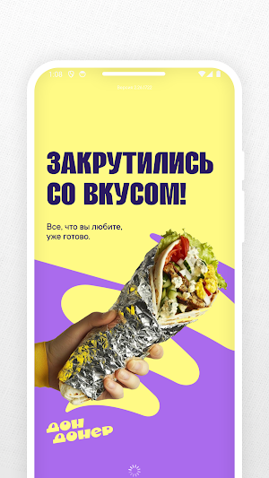 Don Doner: еда, самовывоз Screenshot 0