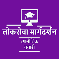 Loksewa MD / लोकसेवा Quiz 2079