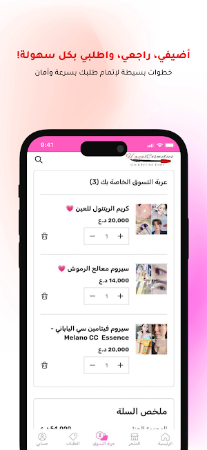Hazal Cosmetics Screenshot 3