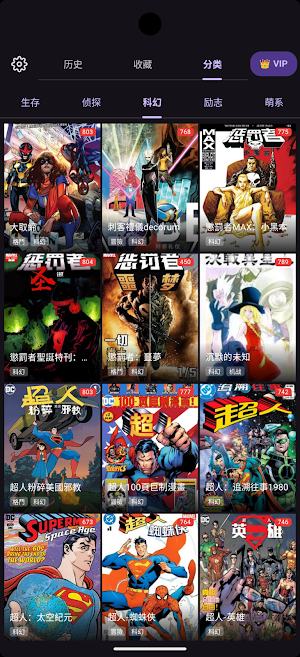 ComicStory Screenshot 1