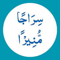 Sirajam Munira سراجا منیرا