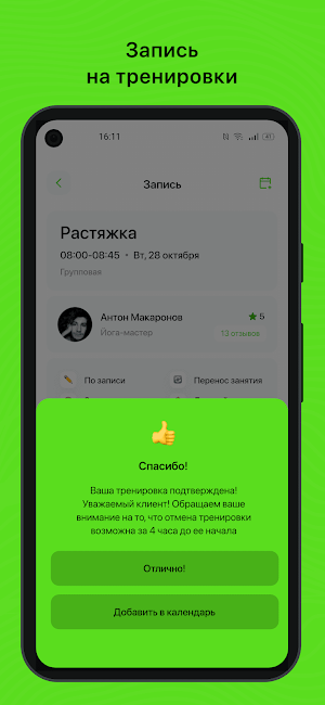 SkyJumping фитнес на батутах Screenshot 2