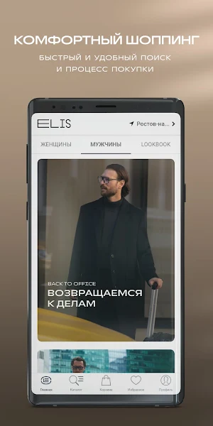 20LINE: мужская одежда Screenshot 1