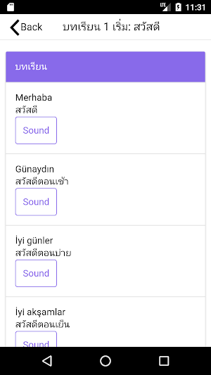 บทเรียนภาษาตุรกีพื้นฐาน พร้อมเ Screenshot 3