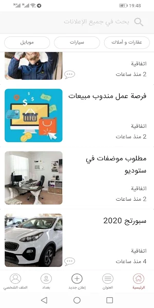 iBazzar Screenshot 0