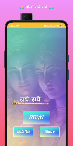 Radhe Krishna All Bhajan diary Screenshot 1